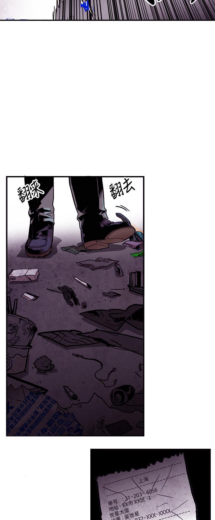 恶魔奶爸漫画韩漫全集-第14话无删减无遮挡章节图片 
