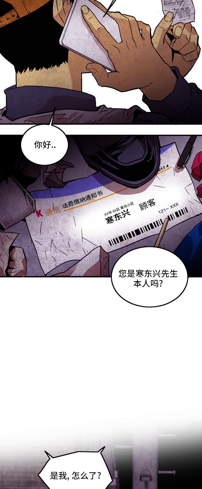 恶魔奶爸漫画韩漫全集-第14话无删减无遮挡章节图片 