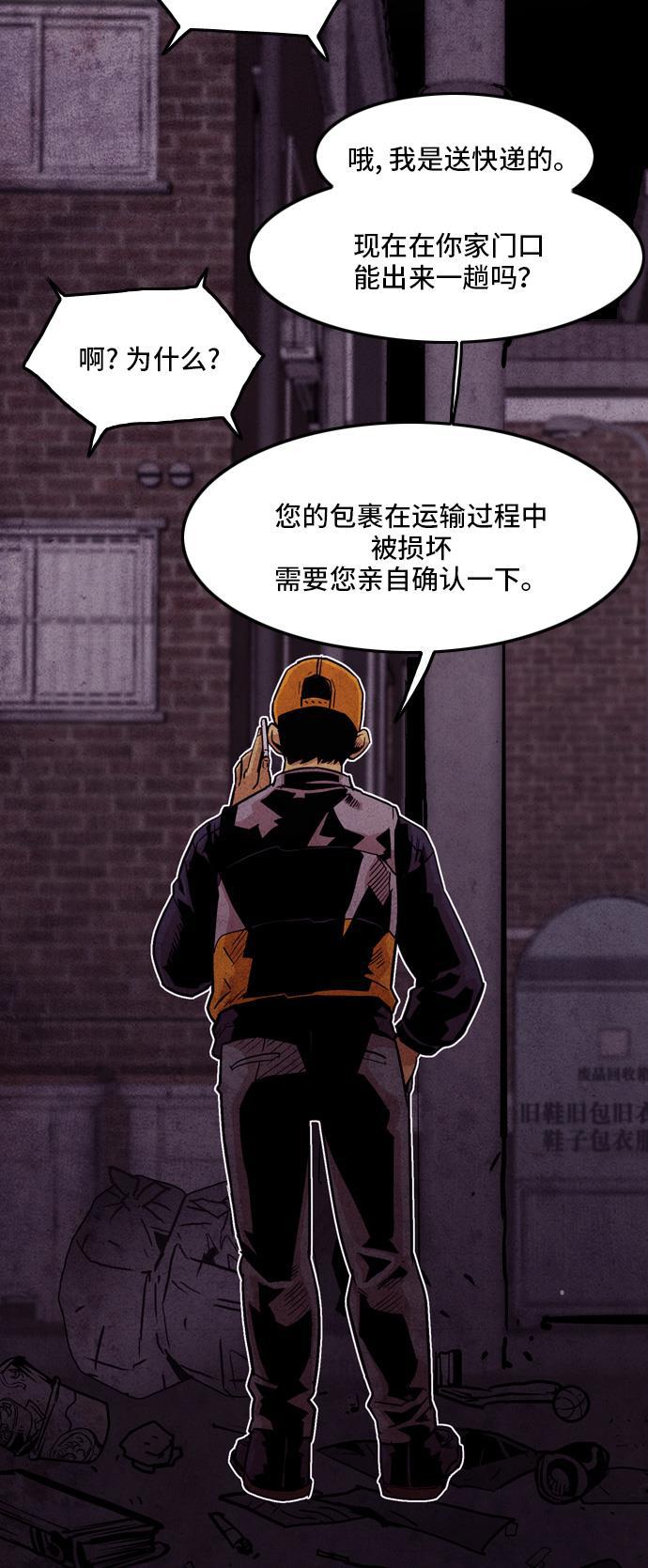 恶魔奶爸漫画韩漫全集-第14话无删减无遮挡章节图片 