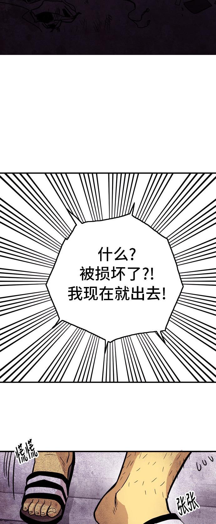 恶魔奶爸漫画韩漫全集-第14话无删减无遮挡章节图片 