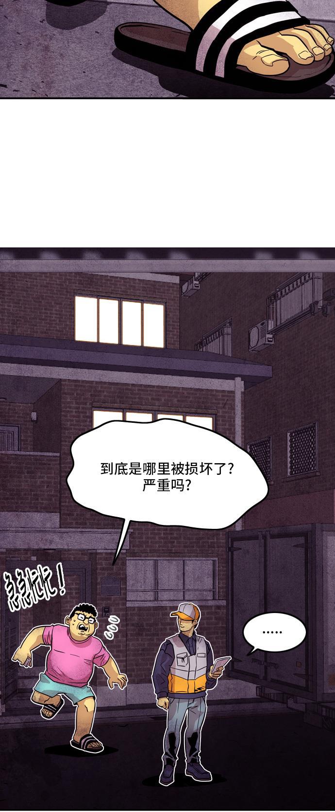 恶魔奶爸漫画韩漫全集-第14话无删减无遮挡章节图片 