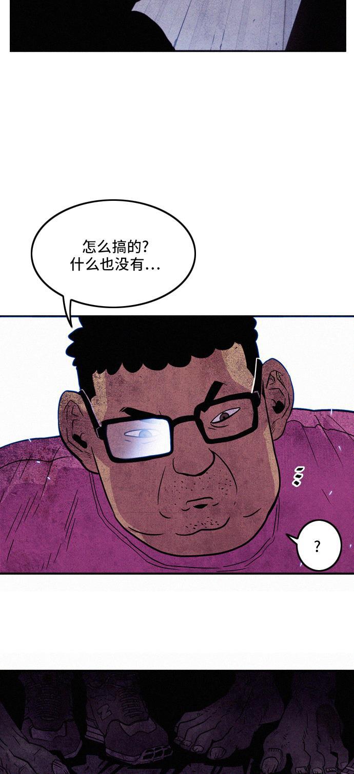 恶魔奶爸漫画韩漫全集-第14话无删减无遮挡章节图片 