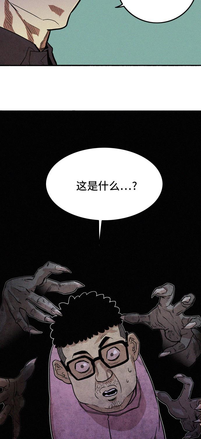 恶魔奶爸漫画韩漫全集-第14话无删减无遮挡章节图片 