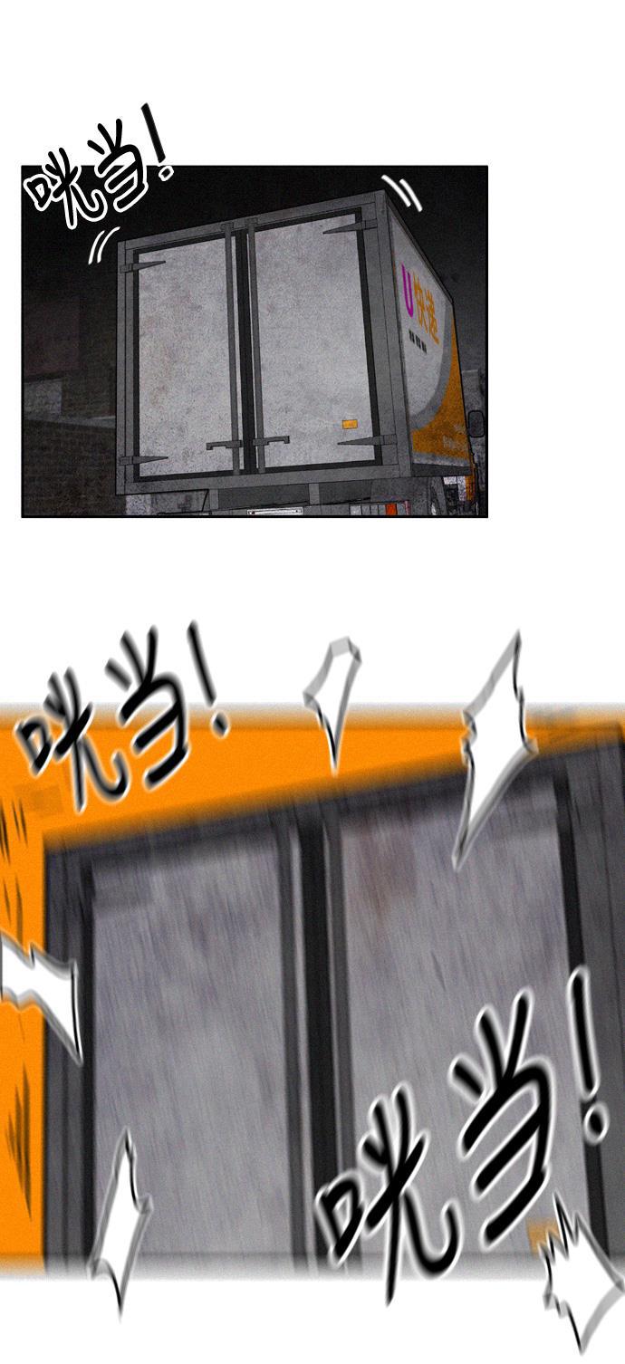 恶魔奶爸漫画韩漫全集-第14话无删减无遮挡章节图片 