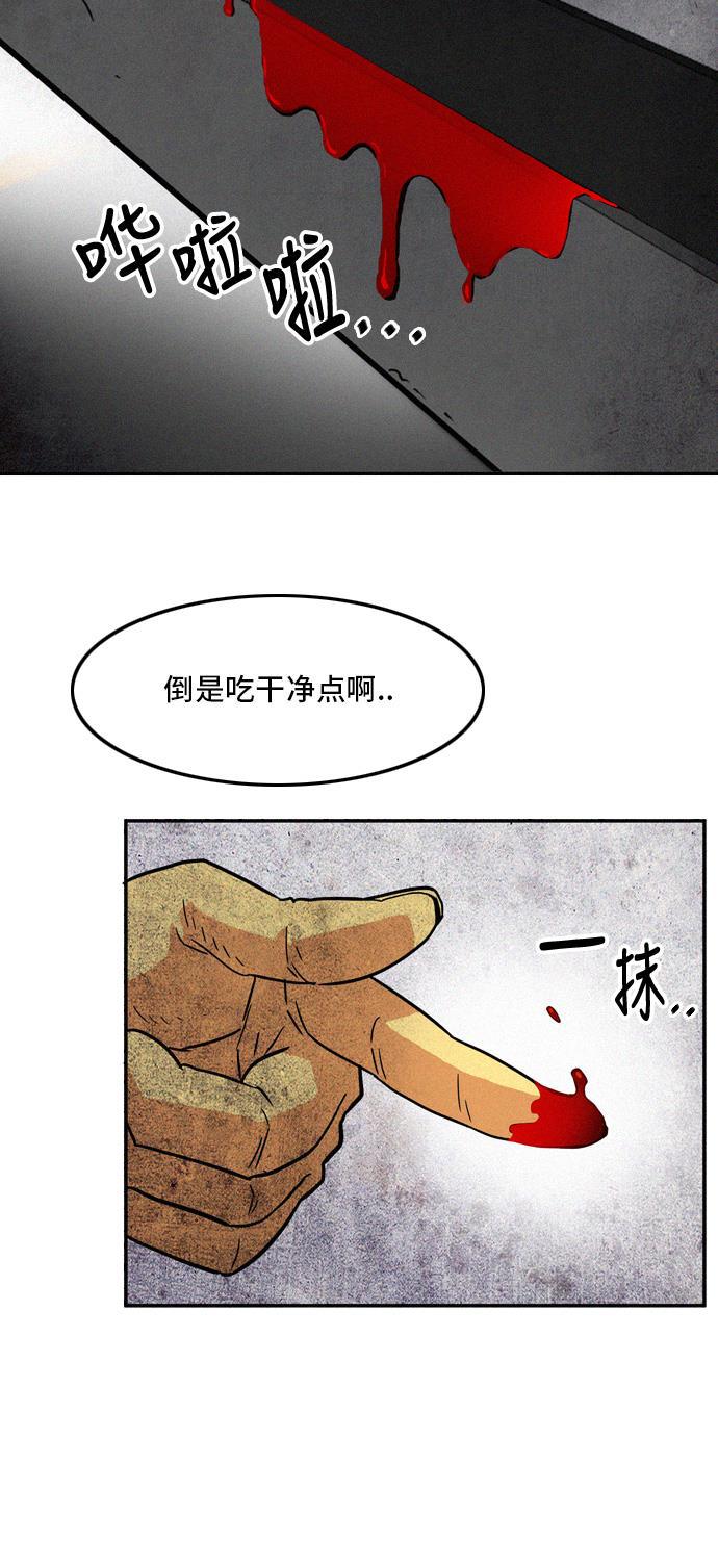 恶魔奶爸漫画韩漫全集-第14话无删减无遮挡章节图片 