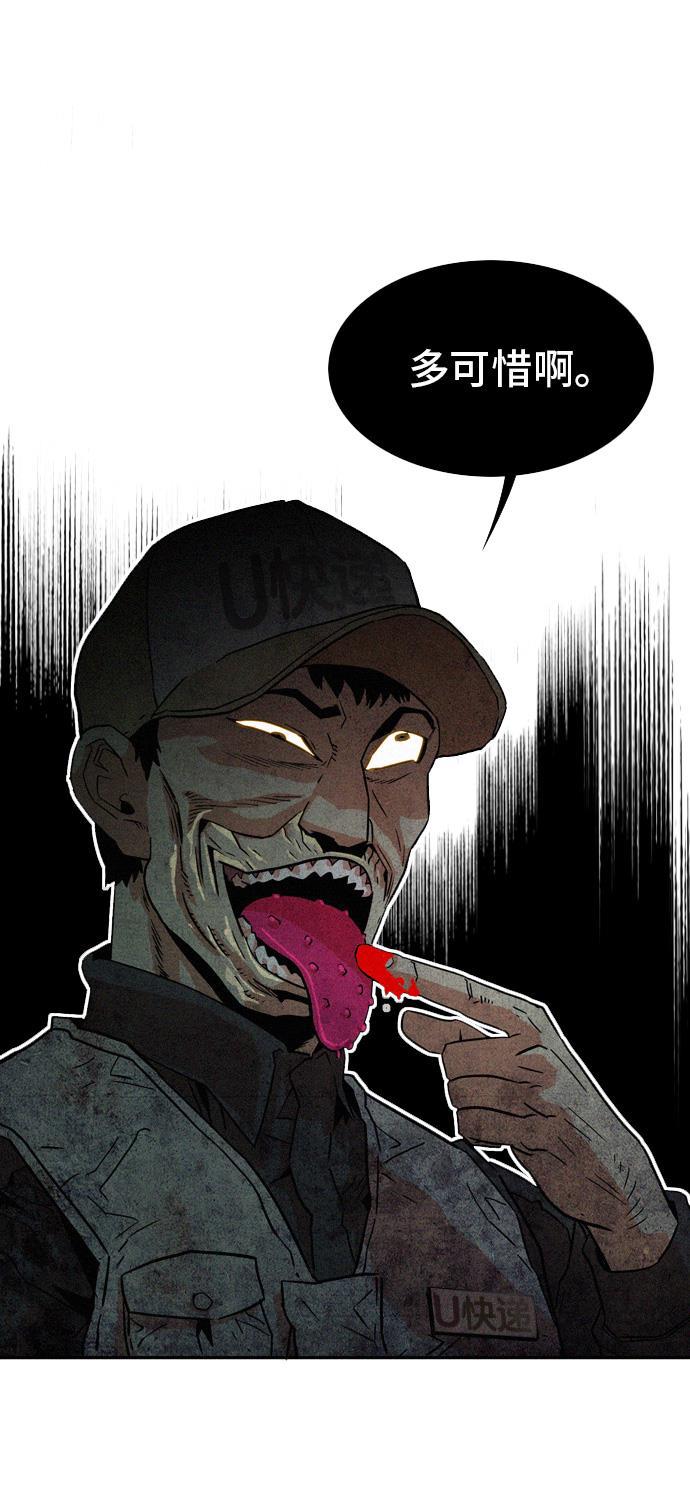恶魔奶爸漫画韩漫全集-第14话无删减无遮挡章节图片 