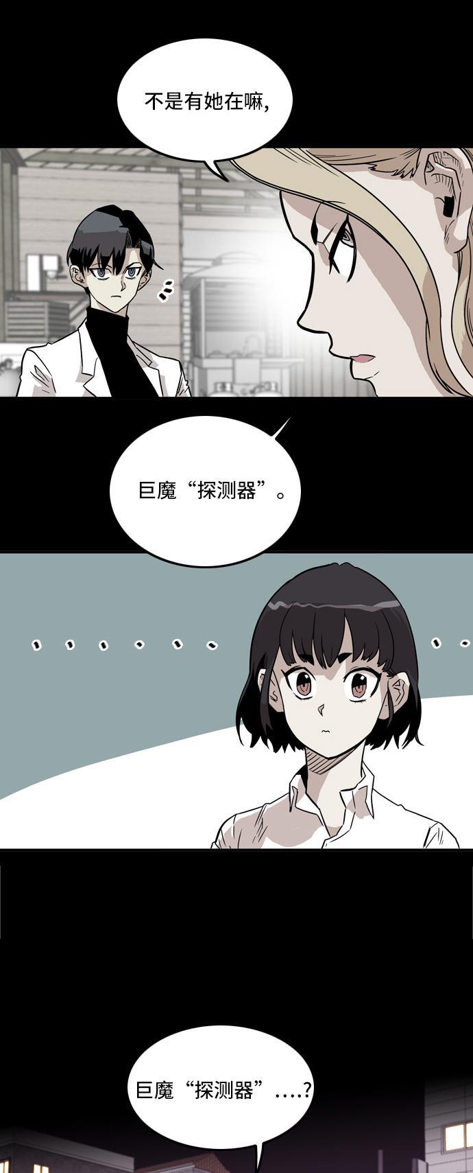 恶魔奶爸漫画韩漫全集-第14话无删减无遮挡章节图片 