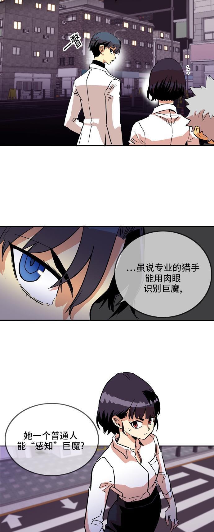 恶魔奶爸漫画韩漫全集-第14话无删减无遮挡章节图片 