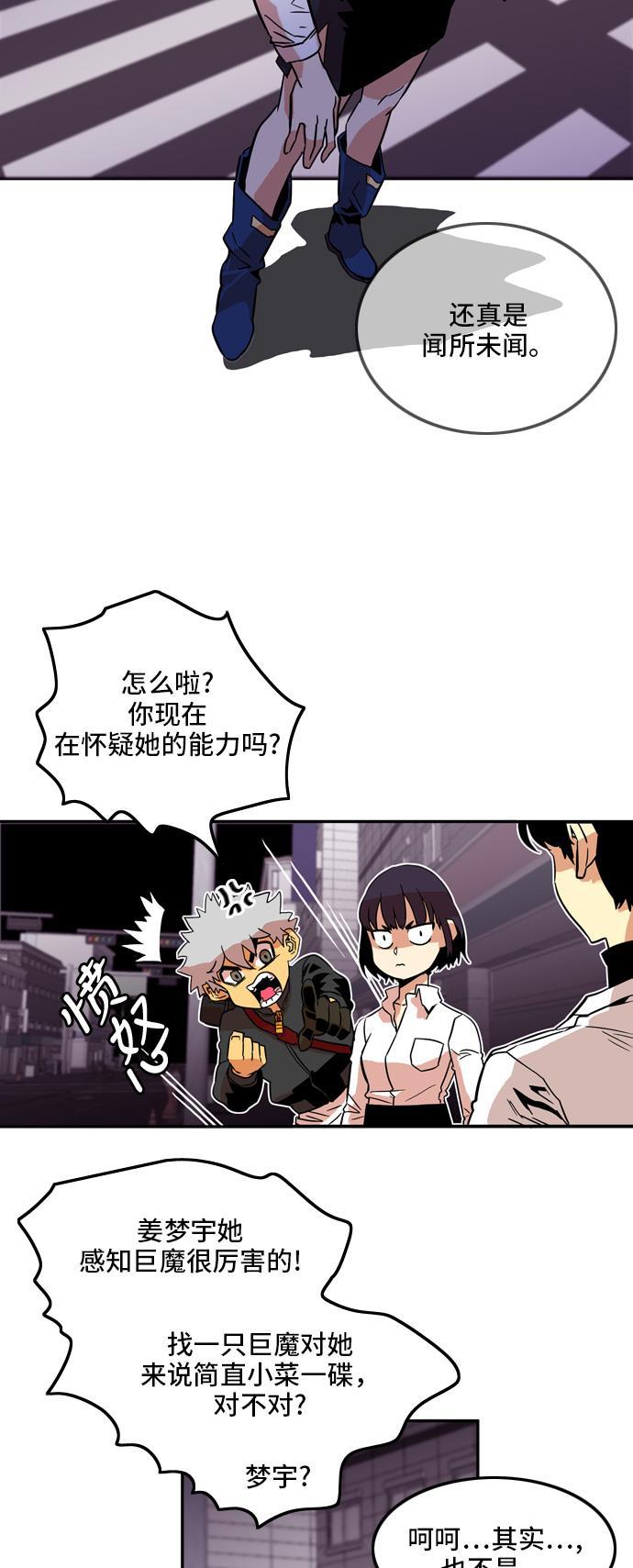 恶魔奶爸漫画韩漫全集-第14话无删减无遮挡章节图片 