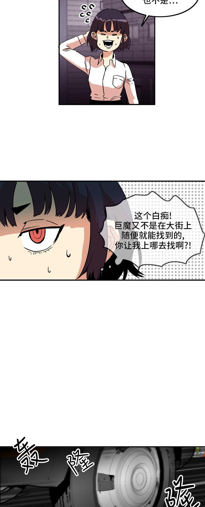 恶魔奶爸漫画韩漫全集-第14话无删减无遮挡章节图片 