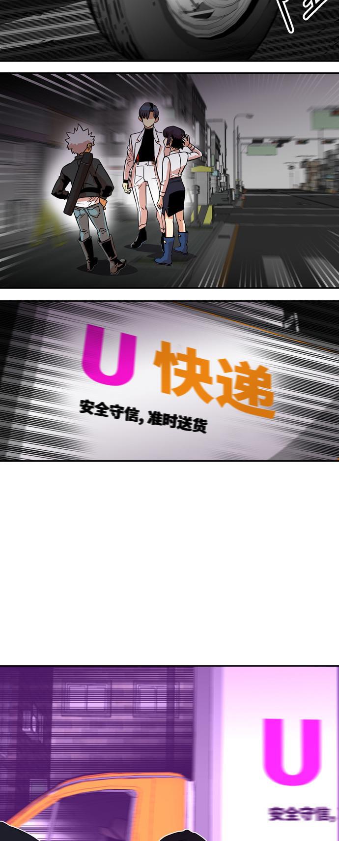 恶魔奶爸漫画韩漫全集-第14话无删减无遮挡章节图片 