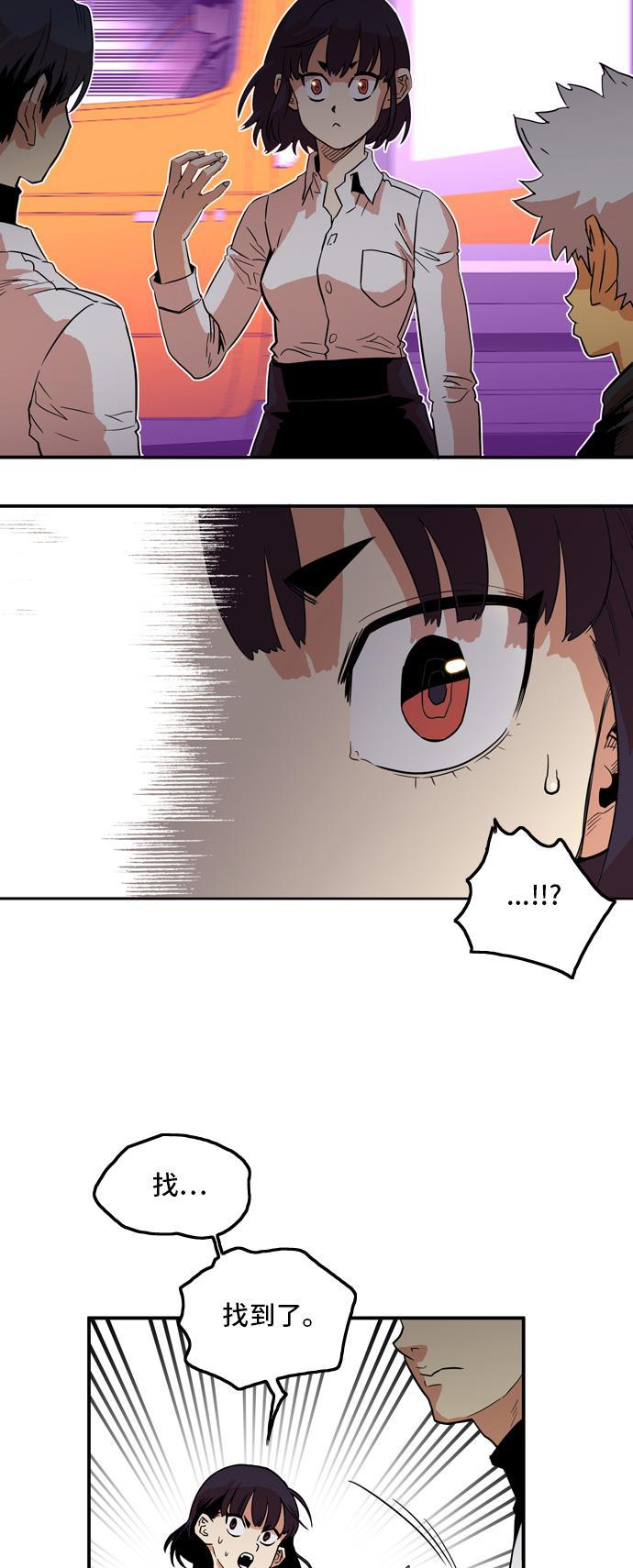 恶魔奶爸漫画韩漫全集-第14话无删减无遮挡章节图片 