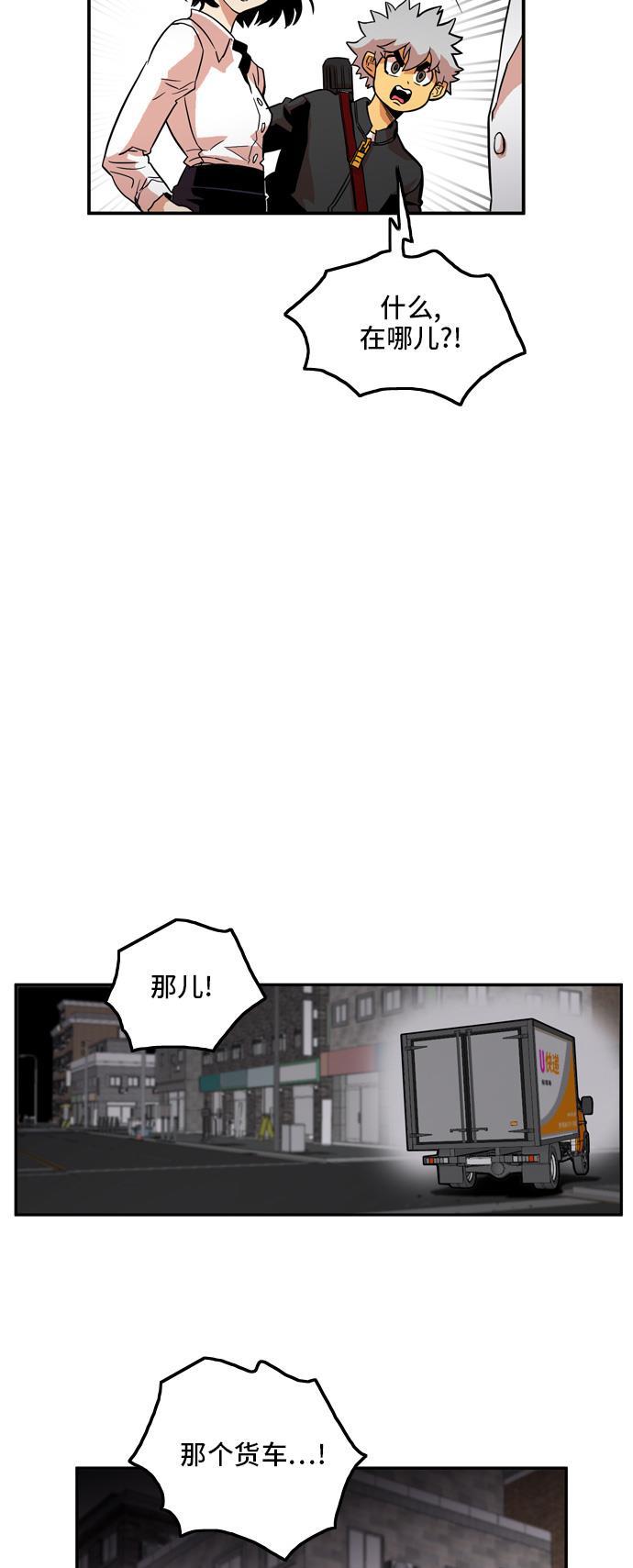 恶魔奶爸漫画韩漫全集-第14话无删减无遮挡章节图片 
