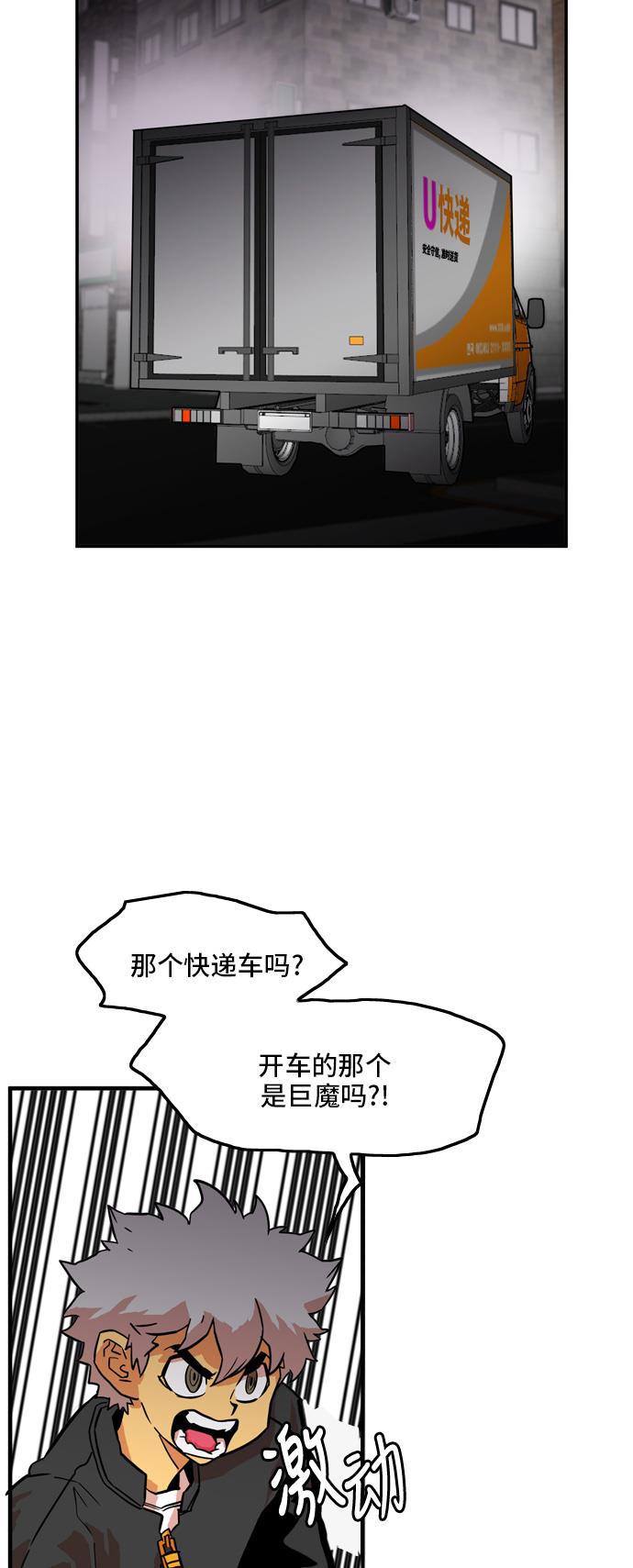 恶魔奶爸漫画韩漫全集-第14话无删减无遮挡章节图片 