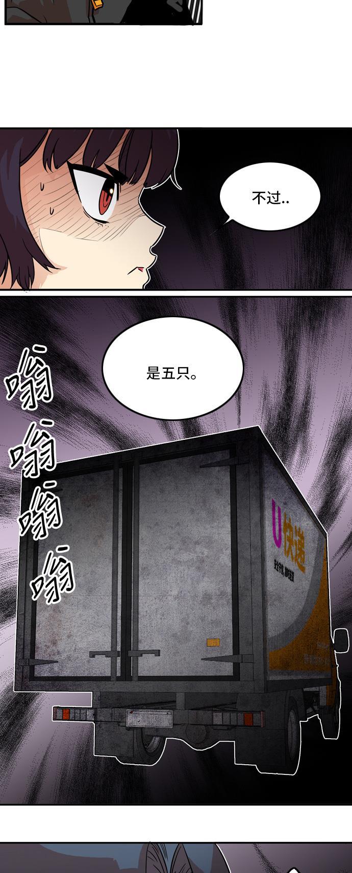 恶魔奶爸漫画韩漫全集-第14话无删减无遮挡章节图片 