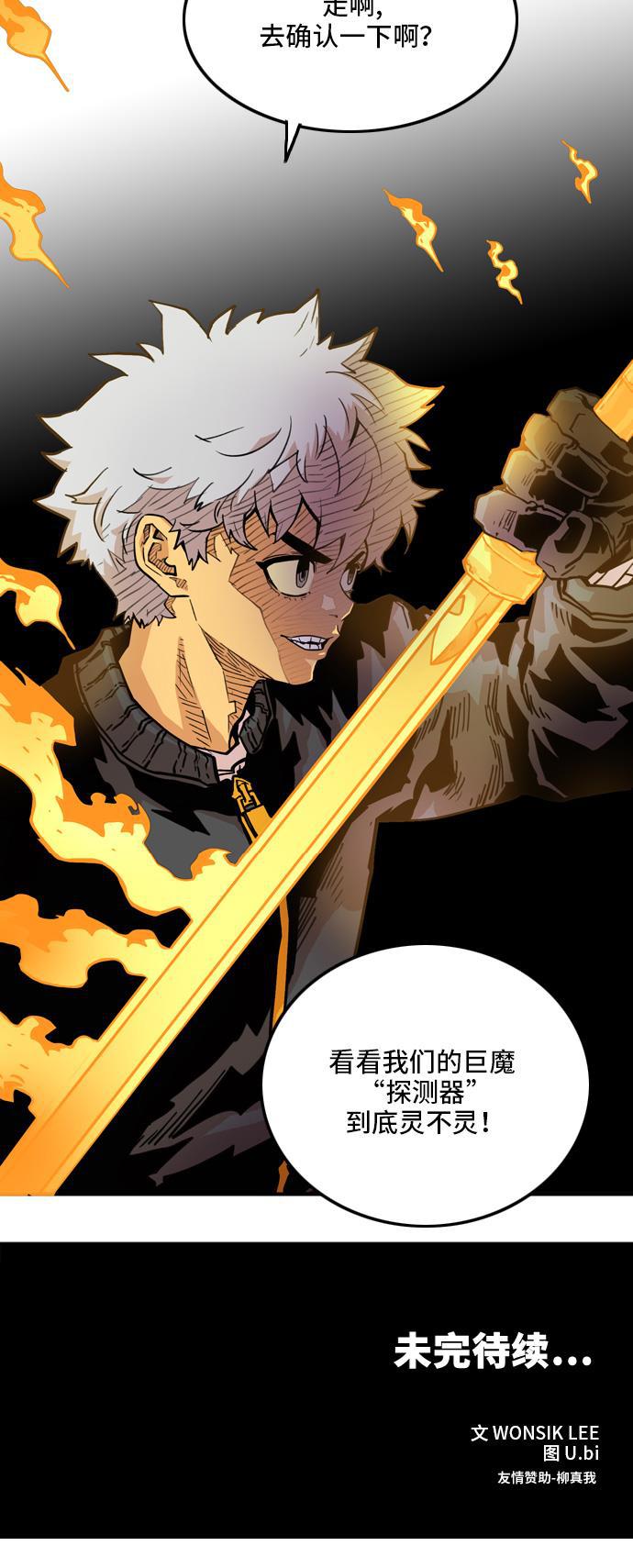 恶魔奶爸漫画韩漫全集-第14话无删减无遮挡章节图片 