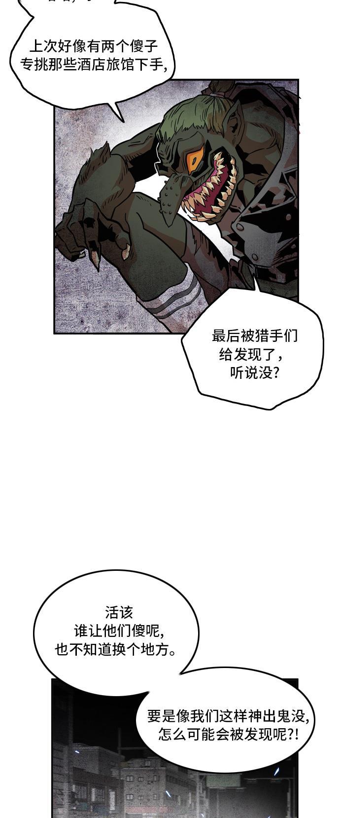 恶魔奶爸漫画韩漫全集-第15话无删减无遮挡章节图片 