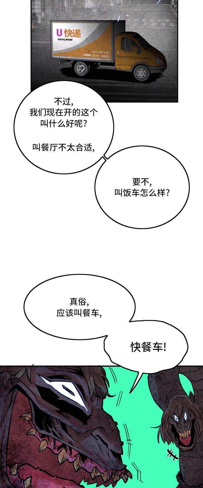 恶魔奶爸漫画韩漫全集-第15话无删减无遮挡章节图片 