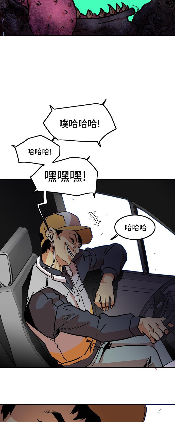 恶魔奶爸漫画韩漫全集-第15话无删减无遮挡章节图片 