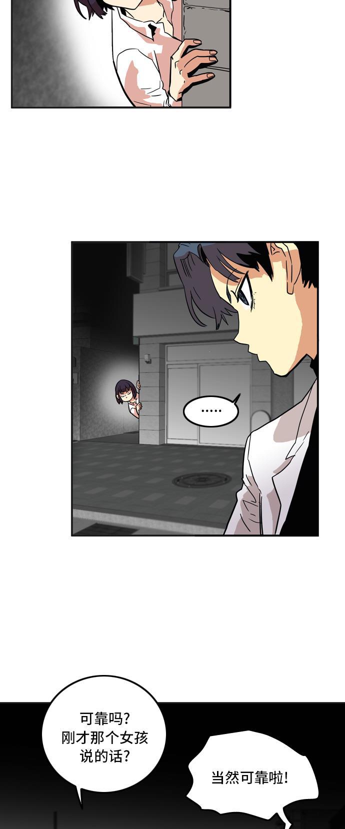 恶魔奶爸漫画韩漫全集-第15话无删减无遮挡章节图片 