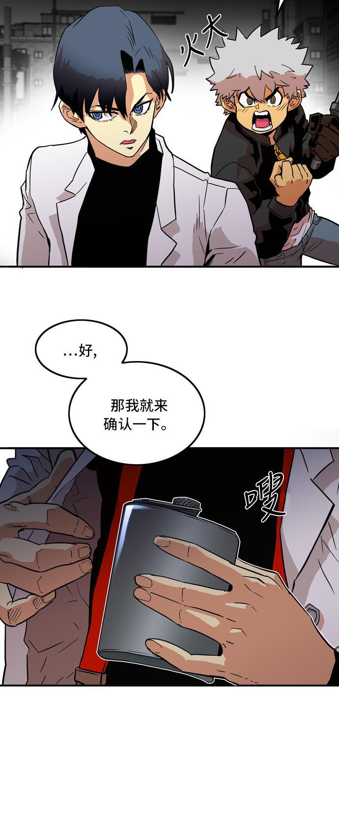 恶魔奶爸漫画韩漫全集-第15话无删减无遮挡章节图片 