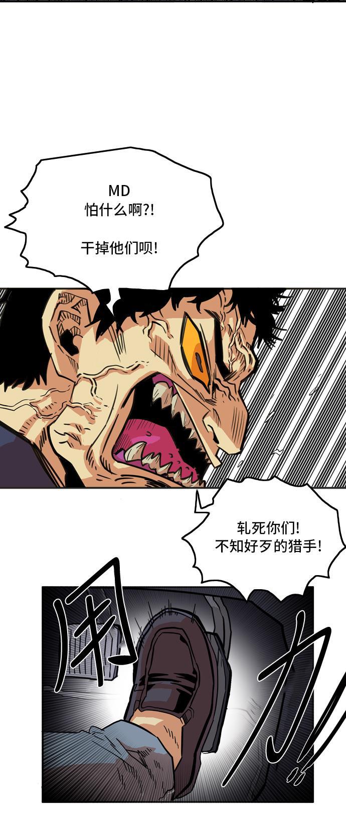 恶魔奶爸漫画韩漫全集-第15话无删减无遮挡章节图片 