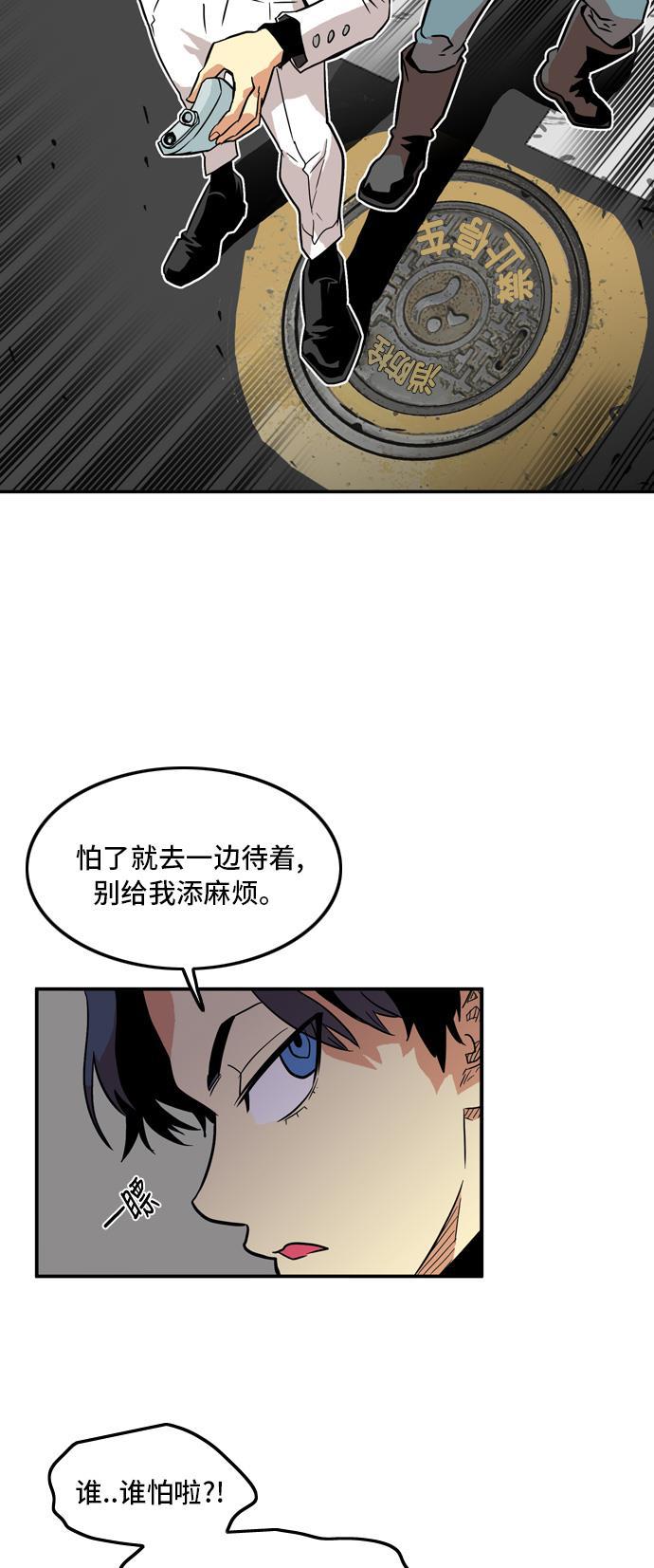 恶魔奶爸漫画韩漫全集-第15话无删减无遮挡章节图片 
