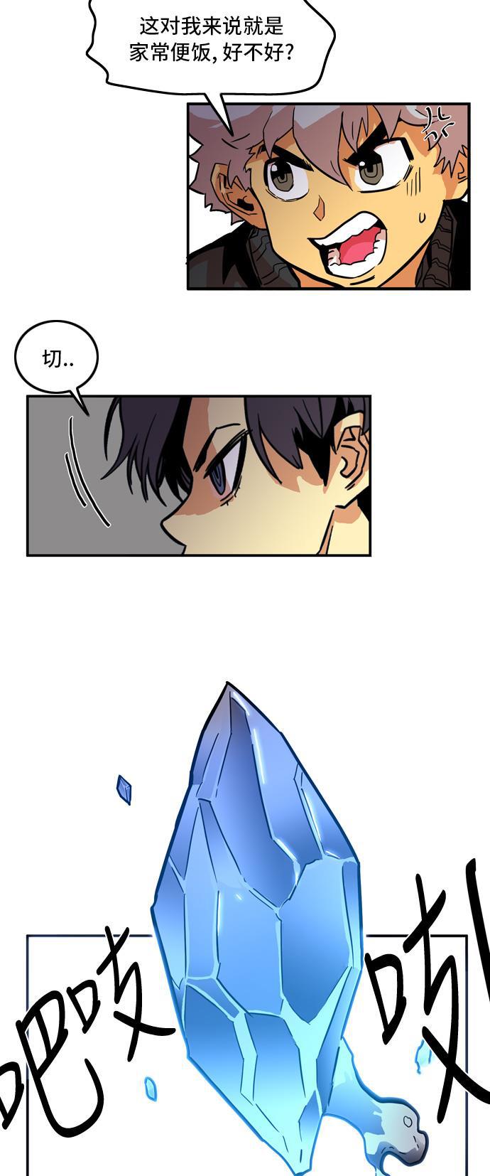 恶魔奶爸漫画韩漫全集-第15话无删减无遮挡章节图片 