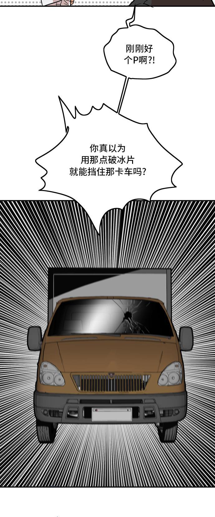 恶魔奶爸漫画韩漫全集-第15话无删减无遮挡章节图片 