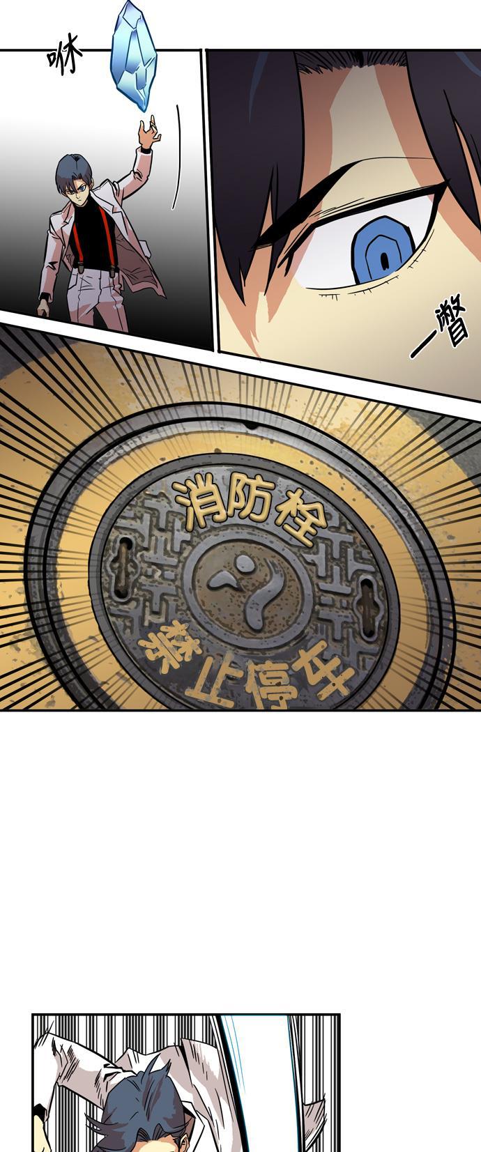 恶魔奶爸漫画韩漫全集-第15话无删减无遮挡章节图片 