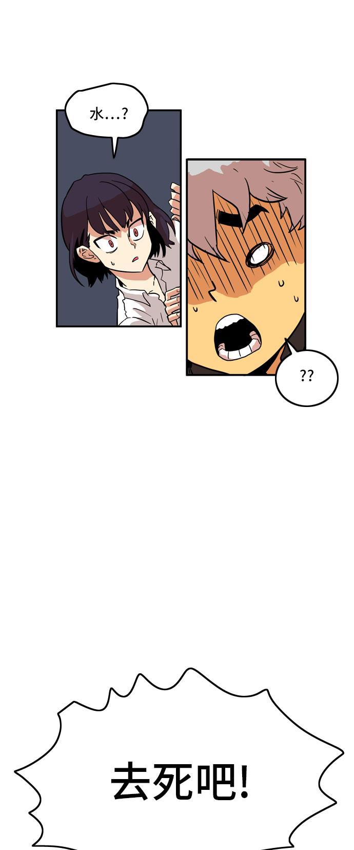恶魔奶爸漫画韩漫全集-第15话无删减无遮挡章节图片 