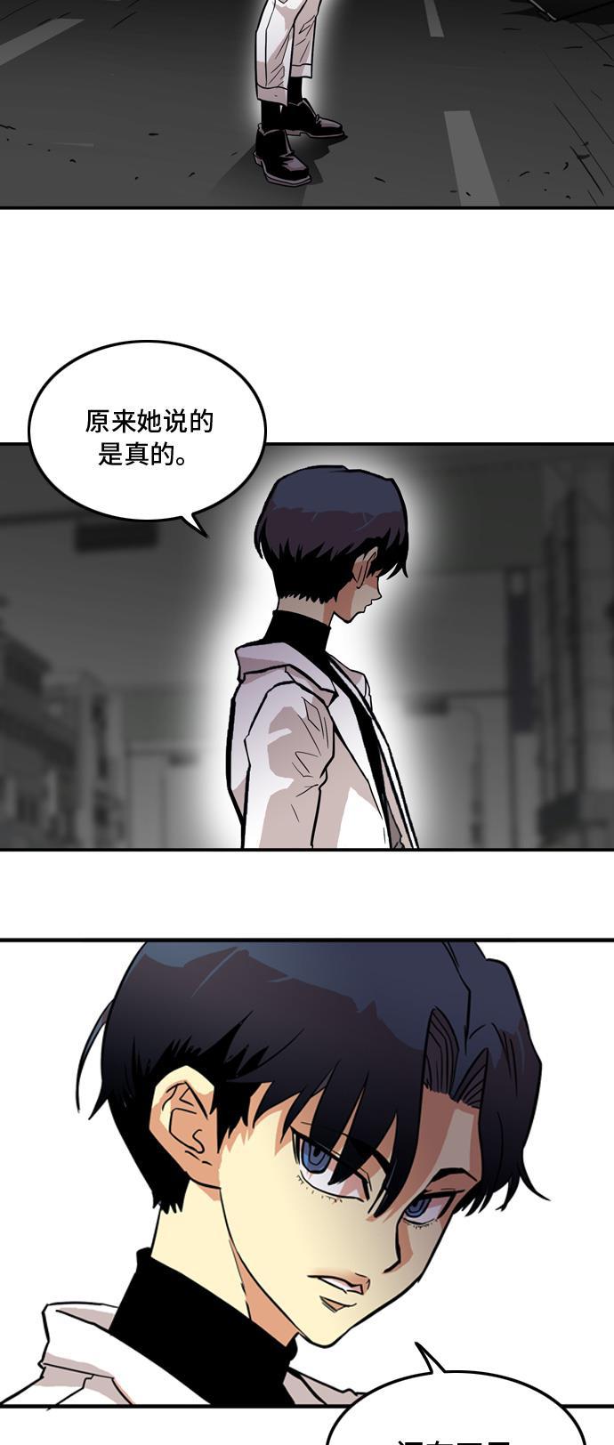 恶魔奶爸漫画韩漫全集-第15话无删减无遮挡章节图片 