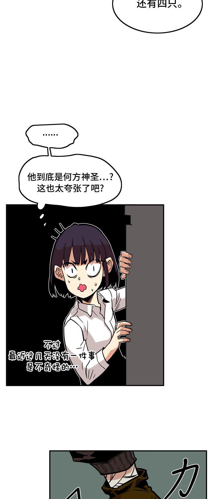 恶魔奶爸漫画韩漫全集-第15话无删减无遮挡章节图片 