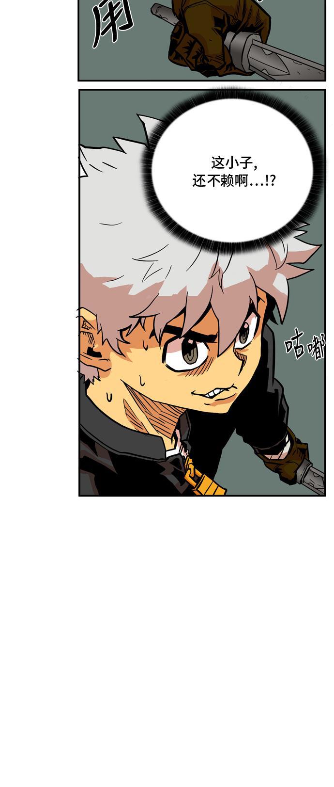 恶魔奶爸漫画韩漫全集-第15话无删减无遮挡章节图片 