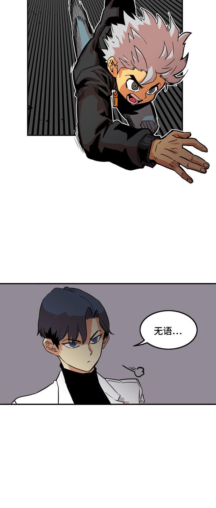 恶魔奶爸漫画韩漫全集-第15话无删减无遮挡章节图片 