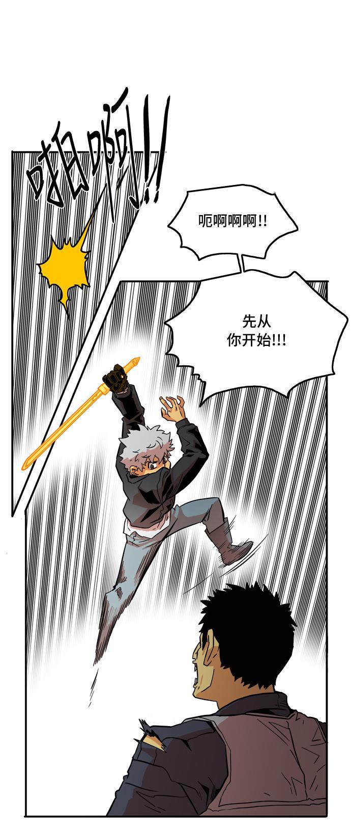 恶魔奶爸漫画韩漫全集-第15话无删减无遮挡章节图片 