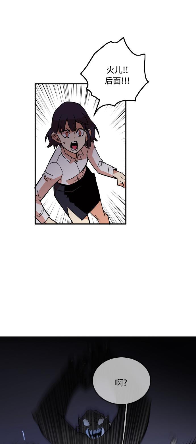 恶魔奶爸漫画韩漫全集-第15话无删减无遮挡章节图片 