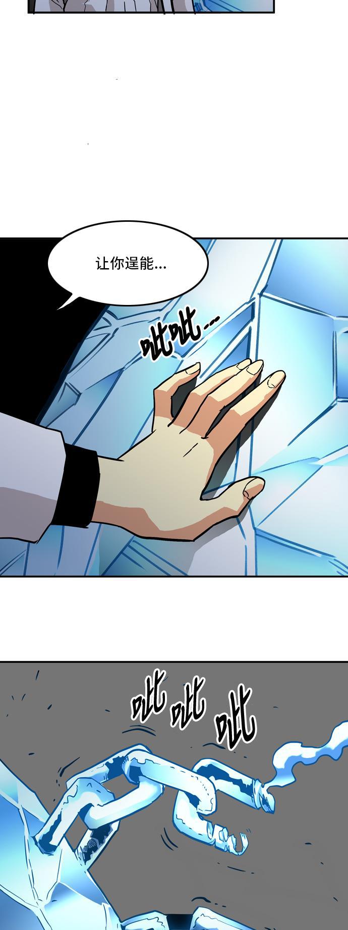 恶魔奶爸漫画韩漫全集-第16话无删减无遮挡章节图片 