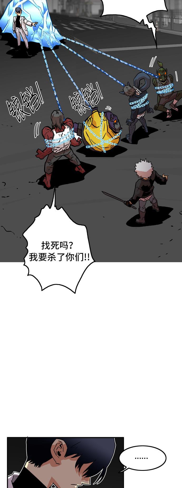 恶魔奶爸漫画韩漫全集-第16话无删减无遮挡章节图片 
