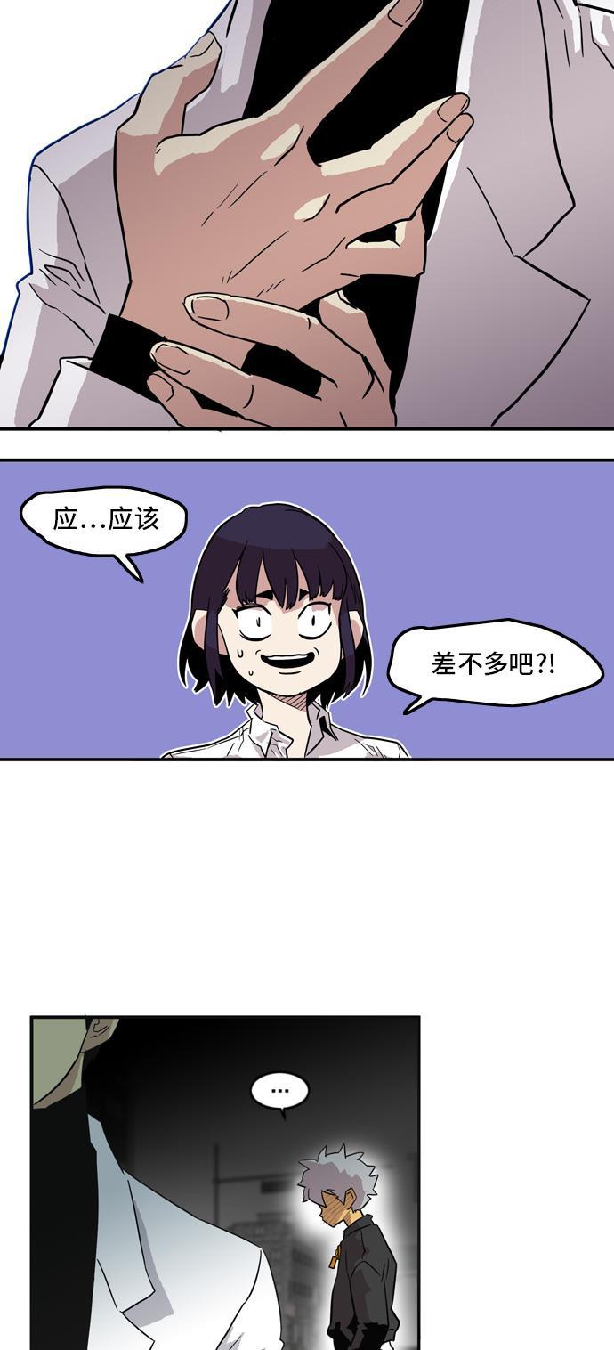 恶魔奶爸漫画韩漫全集-第16话无删减无遮挡章节图片 
