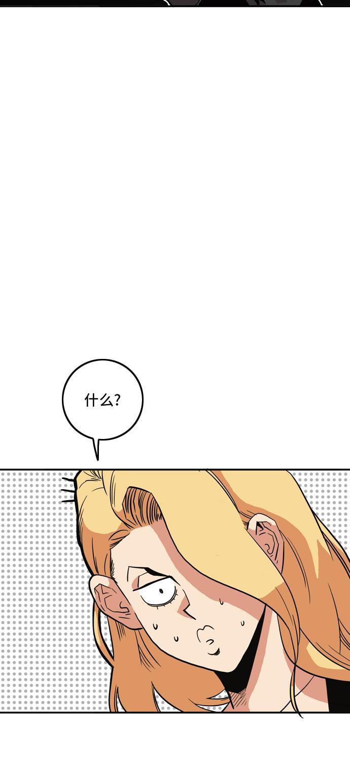 恶魔奶爸漫画韩漫全集-第16话无删减无遮挡章节图片 