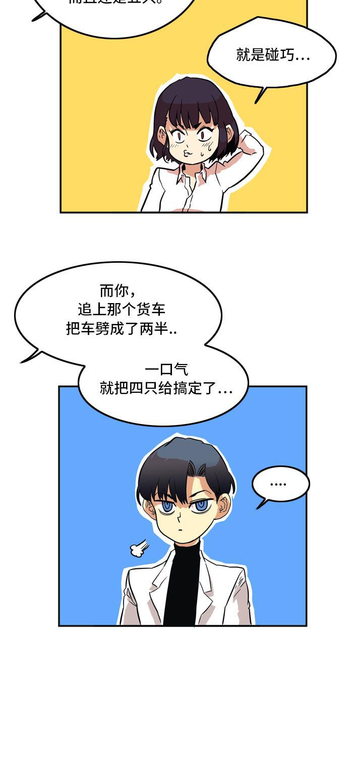恶魔奶爸漫画韩漫全集-第16话无删减无遮挡章节图片 