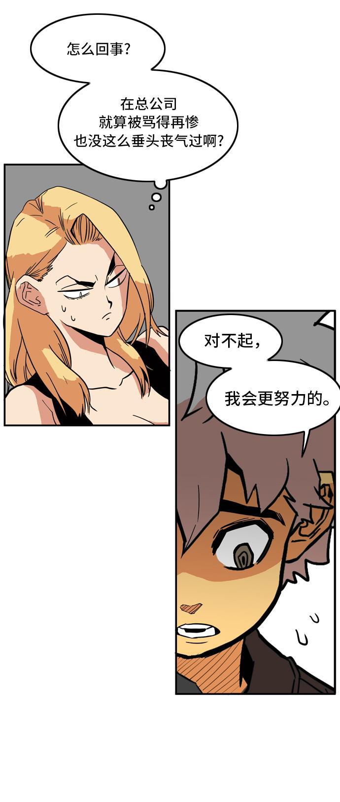恶魔奶爸漫画韩漫全集-第16话无删减无遮挡章节图片 