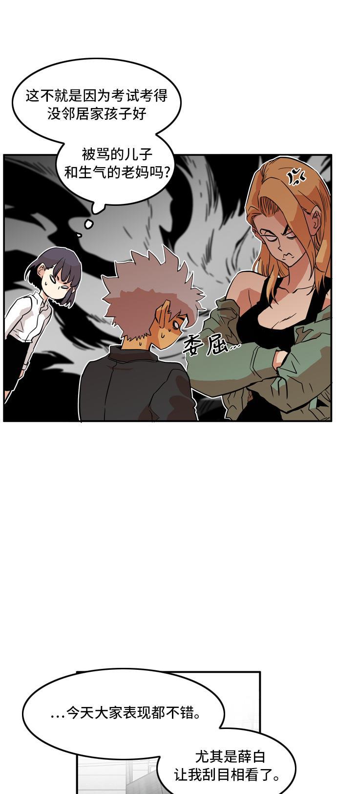 恶魔奶爸漫画韩漫全集-第16话无删减无遮挡章节图片 