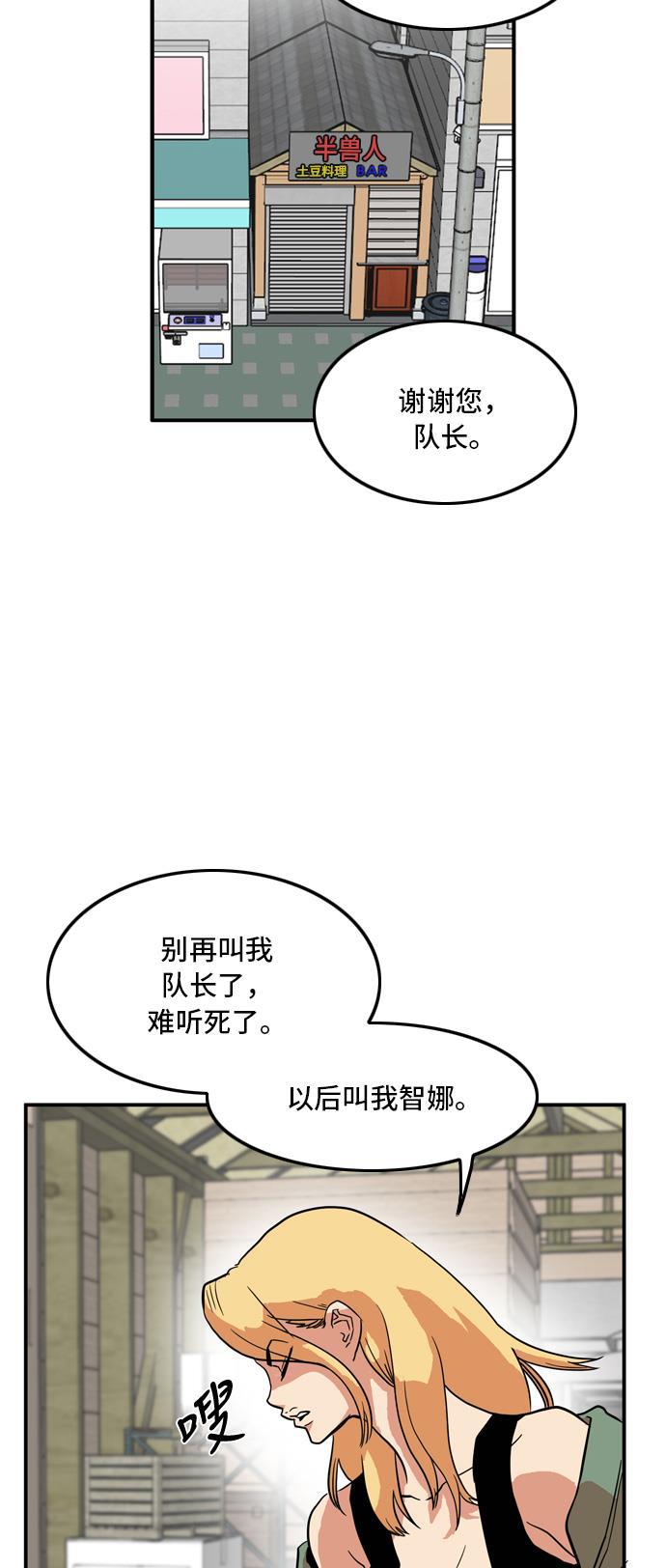 恶魔奶爸漫画韩漫全集-第16话无删减无遮挡章节图片 