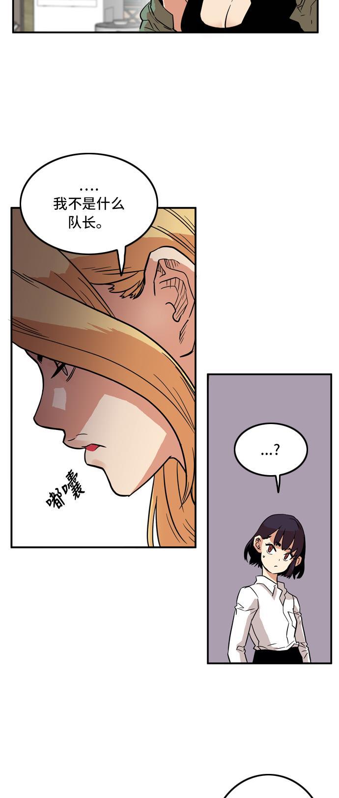 恶魔奶爸漫画韩漫全集-第16话无删减无遮挡章节图片 