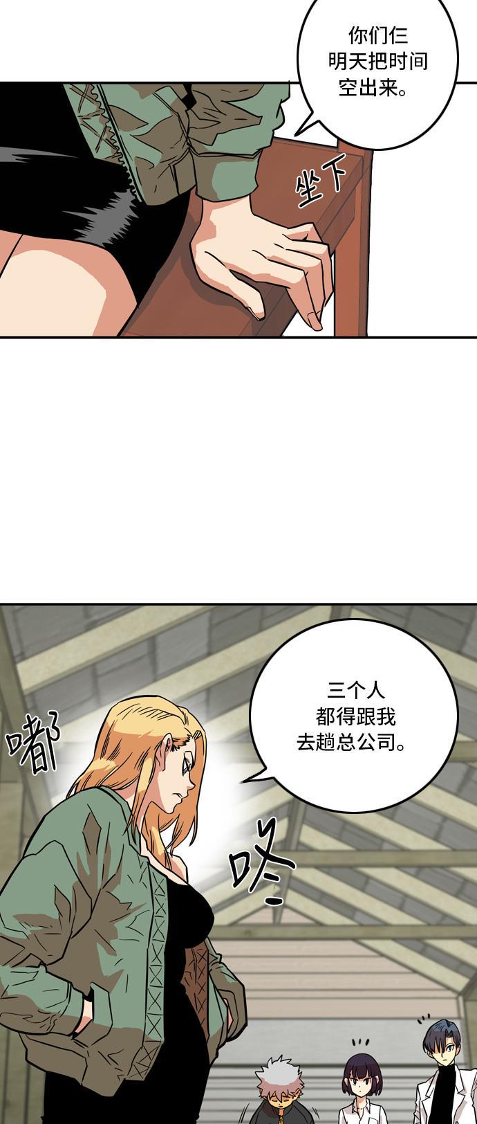 恶魔奶爸漫画韩漫全集-第16话无删减无遮挡章节图片 