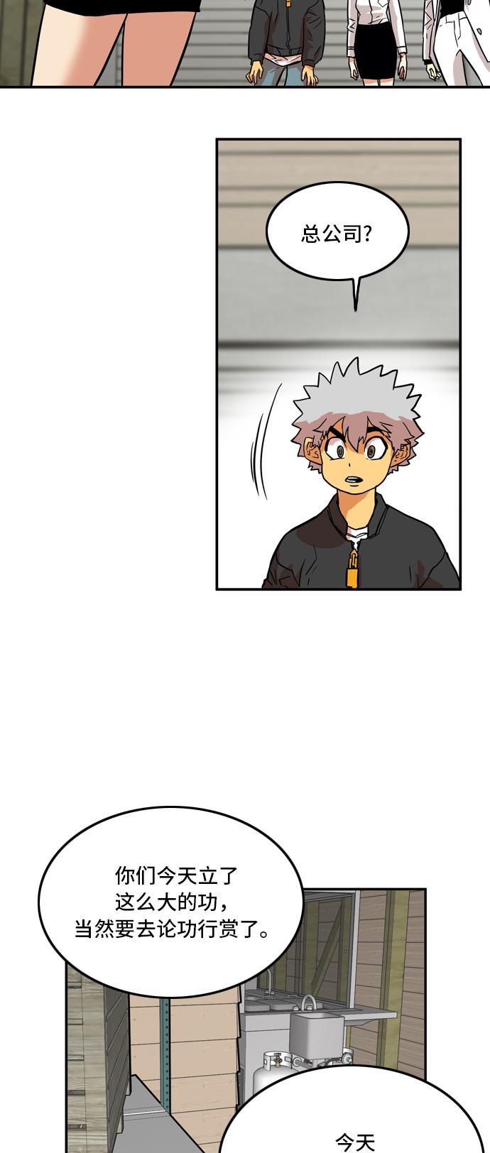 恶魔奶爸漫画韩漫全集-第16话无删减无遮挡章节图片 