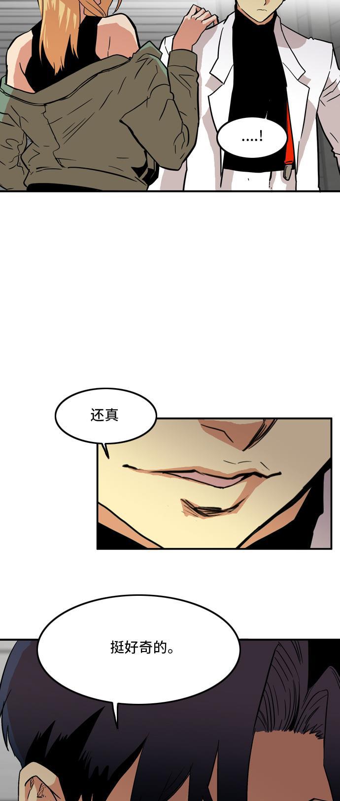 恶魔奶爸漫画韩漫全集-第16话无删减无遮挡章节图片 