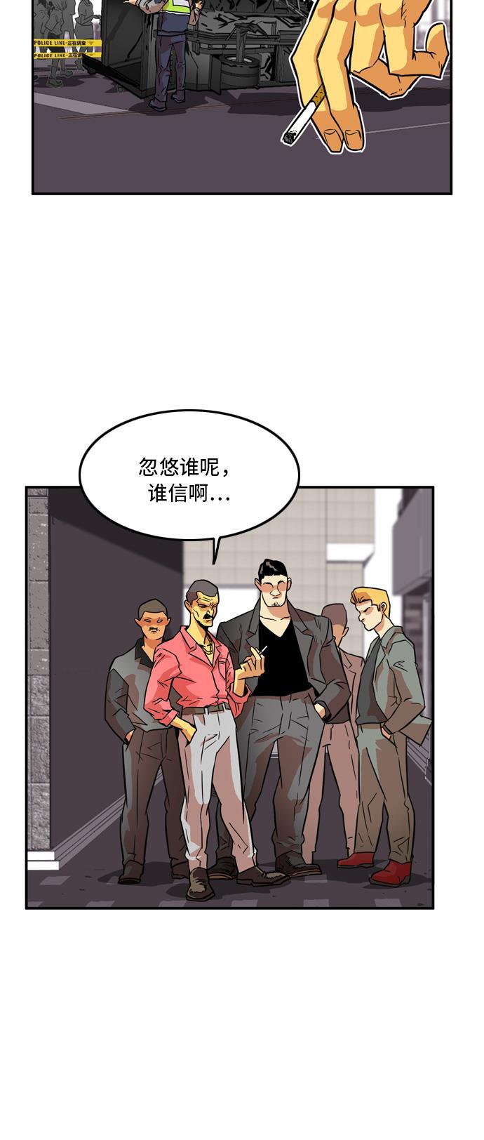 恶魔奶爸漫画韩漫全集-第16话无删减无遮挡章节图片 